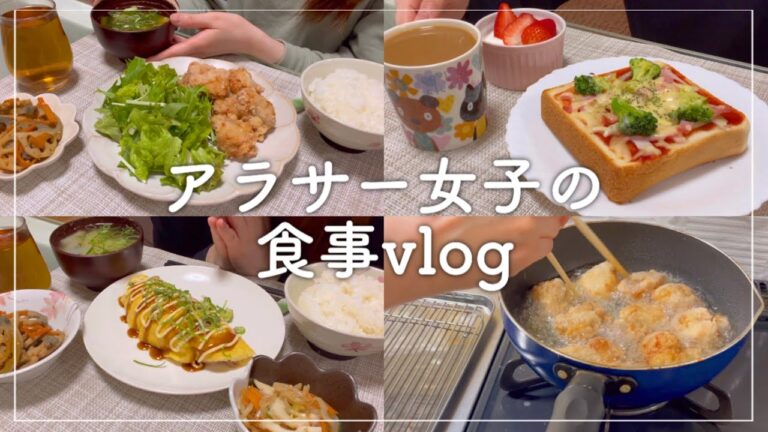 【食事vlog】食べたいものを作って食べる自炊記録｜唐揚げ、豚平焼き【料理ルーティン】