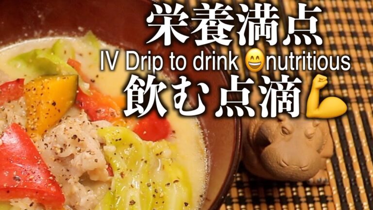 栄養補給しませんか？甘酒豆乳味噌汁【ASMR】Would you like to supplement your nutrition? Amazake soy milk miso soup