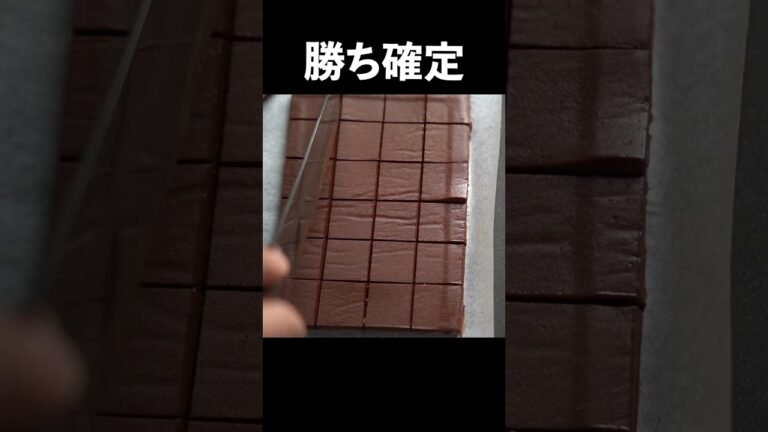 【総再生1000万回超え】バレンタインに勝ちが確定する生チョコ#shorts