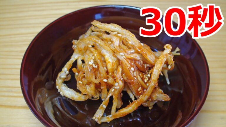 さきいかコチュジャン 【リアル30秒クッキング】（一品料理/おつまみ/時短簡単レシピ）
