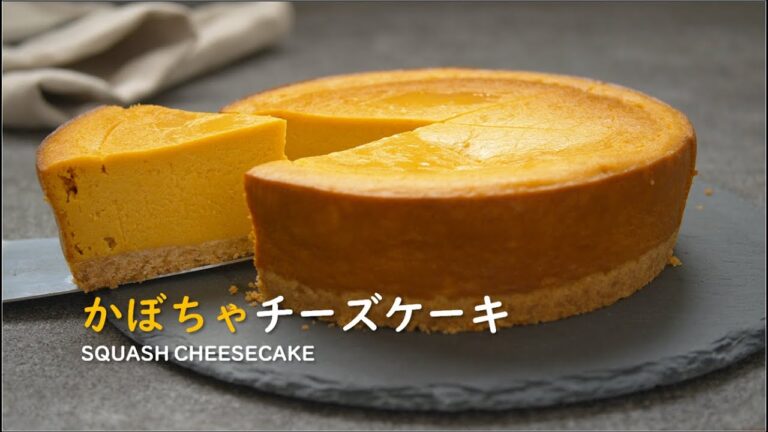【お菓子作り】かぼちゃのベイクドチーズケーキ（パンプキンチーズケーキ）の作り方 / SQUASH / PUMPKIN BAKED CHEESECAKE Recipe【ASMR】