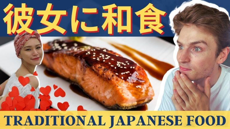 韓国人の彼女にブリの照り焼き作った！シェフの指導で成功デート！　 ＃海外の反応  ＃日本暮らし ＃国際カップル  解説