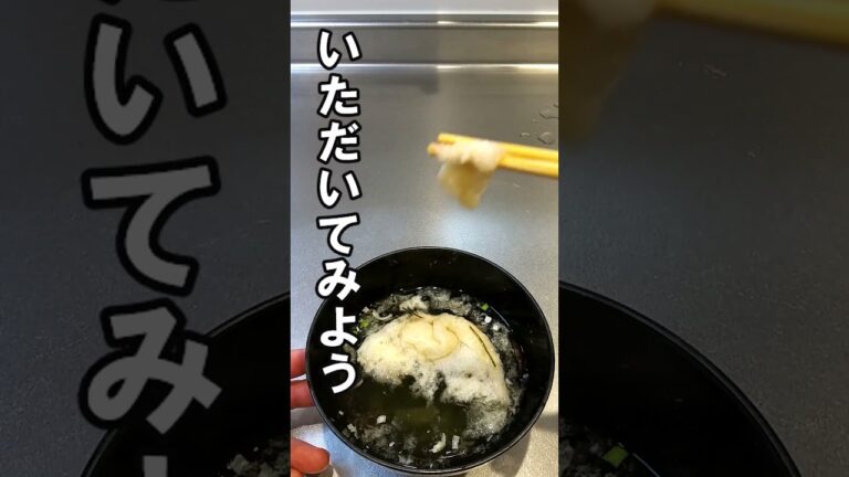 【オススメ】ダイソーで見つけた最中海藻スープ・・・ #shorts #おすすめ