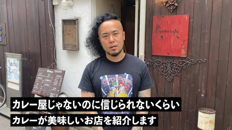 カレー屋じゃないから、みんなが知らない。年間1000食カレーを食べる私だから知っている。カレー屋じゃないのにめちゃめちゃ美味しいカレー紹介します。