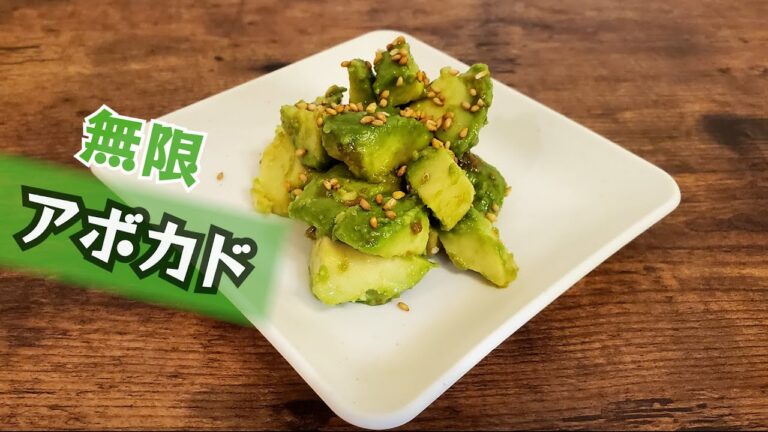 【超簡単】無限アボカドの作り方