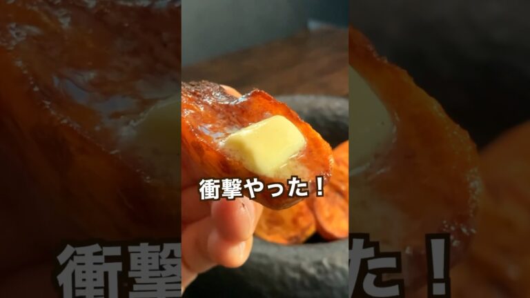 【200万回再生ポテトレシピ🥔】ポティトオタクが感動したじゃがバタ！