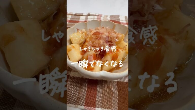 長芋の梅おかか和え #副菜レシピ