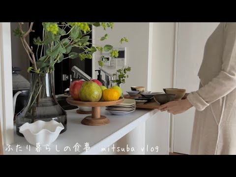 #76 キッチンが好きな主婦の日常，冬の献立と夫の出張土産，夫婦二人暮らし，Housewife's daily vlog