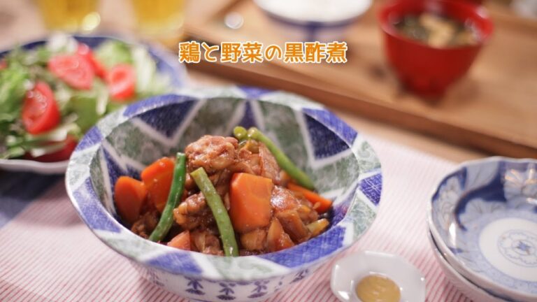 鶏と野菜の黒酢煮【きちんとキッチンbydaiei】