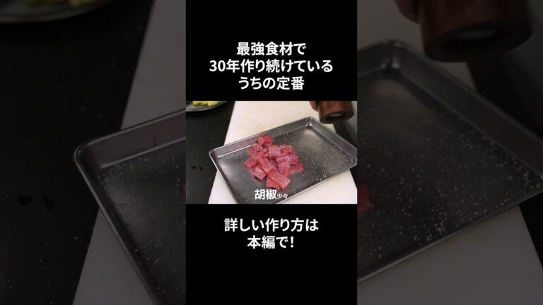 #s_030【最強食材で30年作り続けているうちの定番】マグロ！アボカド！温玉！カラスミ！前菜｜サラダ｜イタリアン｜シェフ｜本編もぜひ！ #shorts #イタリアン #料理 #プロの裏技