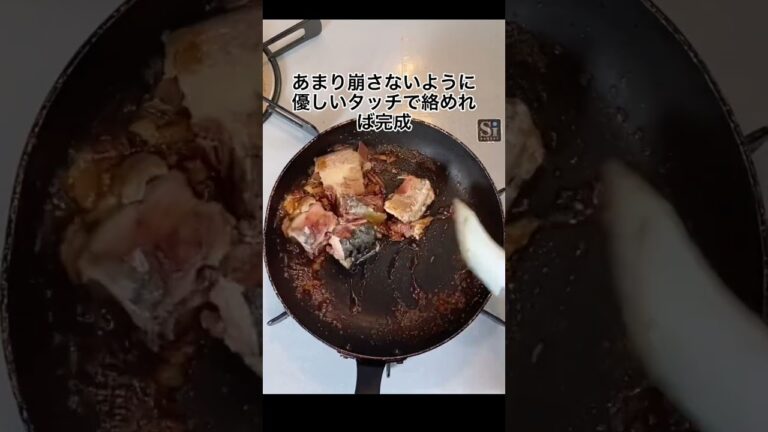 【鯖の時雨煮丼】大の鯖好きが作る　鯖缶で1番美味しいと思ってる料理#Shorts