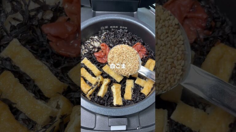【簡単レシピ】梅ごまとひじきの炊き込みご飯が美味しすぎる！ #炊飯器