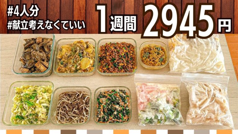 【節約レシピ】肉魚を使わない体にやさしい2品献立☆作り置きおかず #138