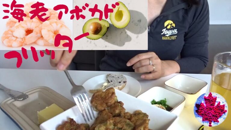 067【🍤🥑フリッター】エビアボのフリッター｜簡単に作るおつまみ