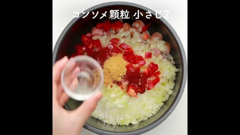 炊飯器で簡単 ジャンバラヤ 作り方・レシピ   クラシル