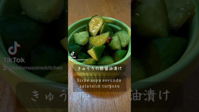 きゅうりの酢醤油漬け Sirke soya sosunda salatalık turşusu #yemektarifler #mutfak #レシピ #料理記録