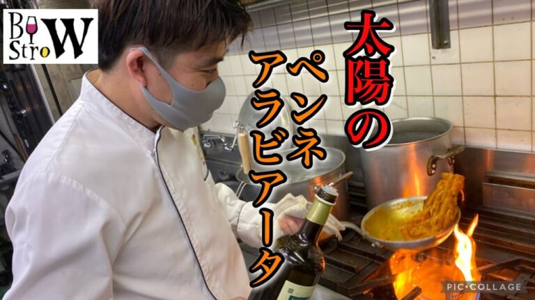 太陽のペンネアラビアータ