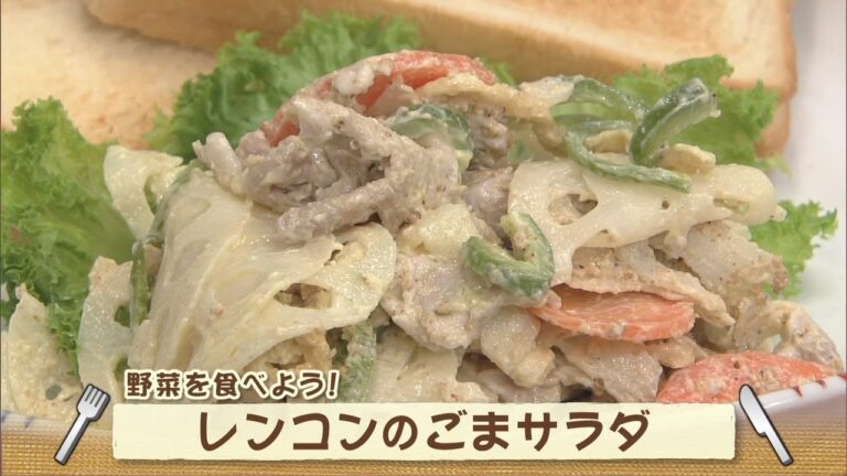 レンコンのごまサラダ（ナマなキッチン）