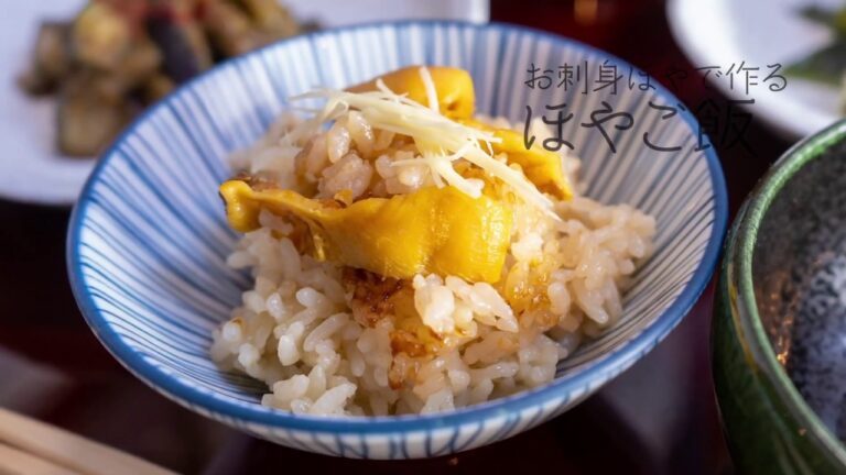 【簡単レシピ】お刺身ほやで作る。旨すぎるホヤご飯