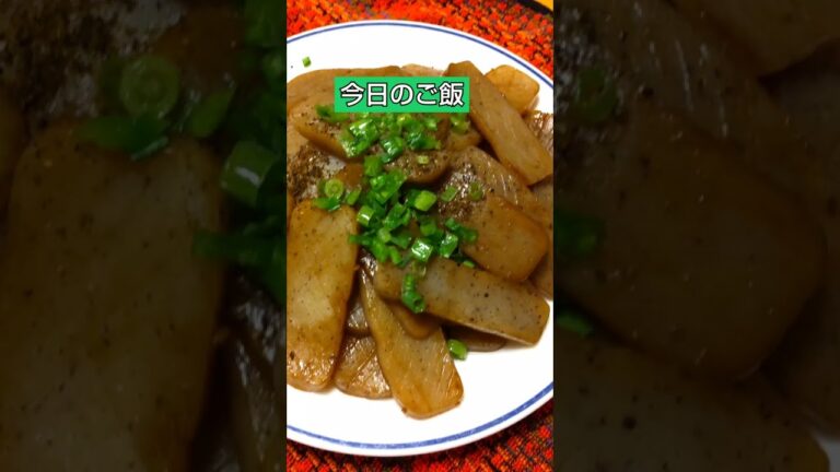 【今日のごはん】※食物繊維たっぷりメニュー‼やみつきこんにゃく、紫玉ねぎのサラダ、さっぱりキノコ、大豆と玄米入りご飯