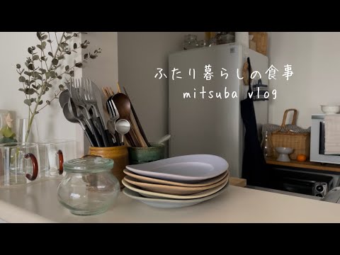 #32［シンプルな朝食，今年も頑張った夫に作る特別な晩ごはん］新しい食器，A special dinner for my hard-working husband