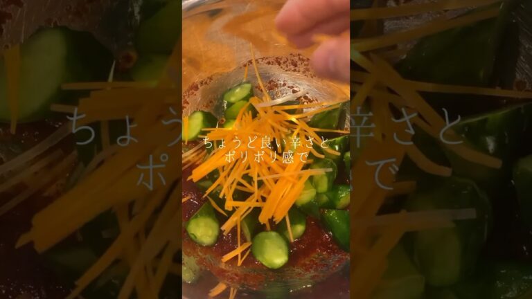 簡単オイキムチで腸活始めます　#shorts #料理