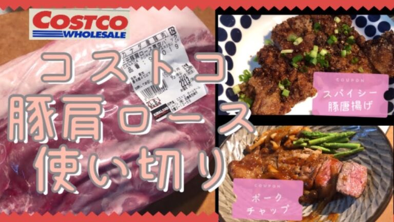 豚肩ロース塊で衣ざくざく！スパイシー豚唐揚げと大人気ソースを和えるだけポークチャップ