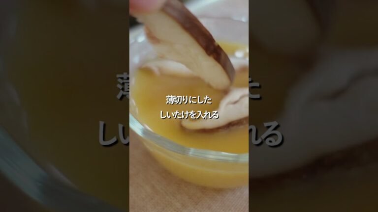 【めんつゆで簡単】なめらか茶碗蒸し#shorts #料理#レシピ#正月レシピ