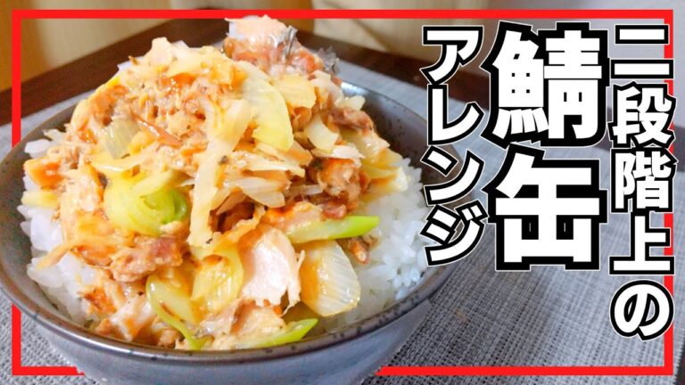 【ゆっくり料理】3分で作るサバマヨ丼【リアル3分クッキング】
