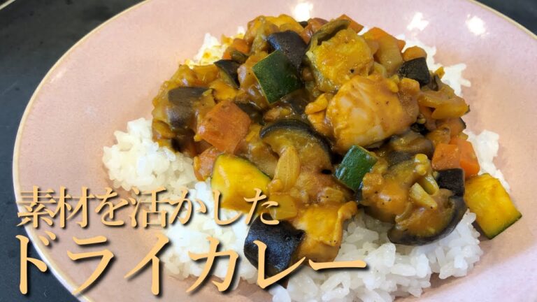 【ビジネスマンの自炊生活】野菜たっぷり本格！旨味ドライカレー/隠し味の〇〇で簡単！特製おうちごはんレシピ