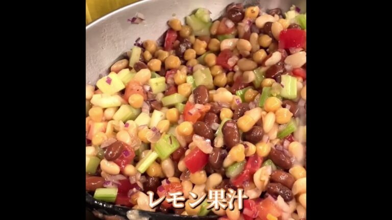 3種の豆とセロリのシャキシャキサラダ 【365日サラダ268皿目】