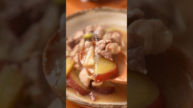 鶏もも肉とさつまいもの胡麻味噌スープが美味すぎた。。。#スープレシピ　#ダイエットスープレシピ