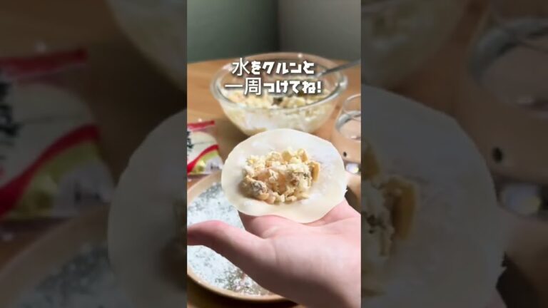 知らなきゃ損！丸い餃子はこうやって包むんだよ！