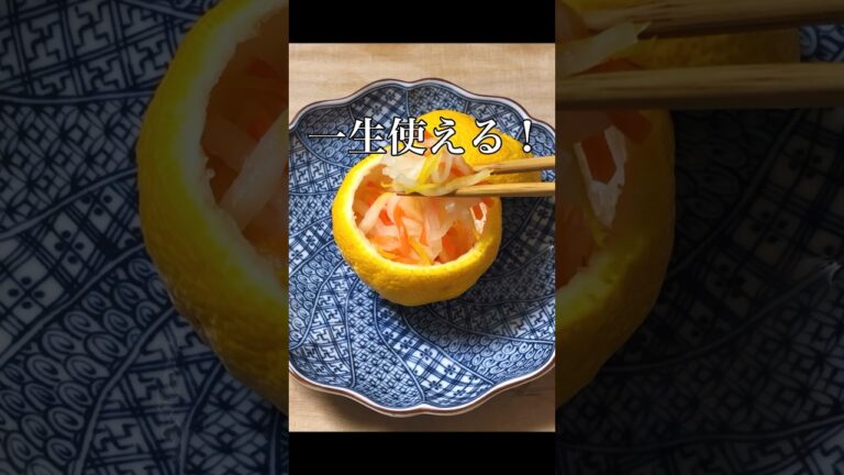 切って漬けるだけ！和食料理人が教える！紅白なます ＃おせちレシピ＃なますレシピ＃漬物レシピ