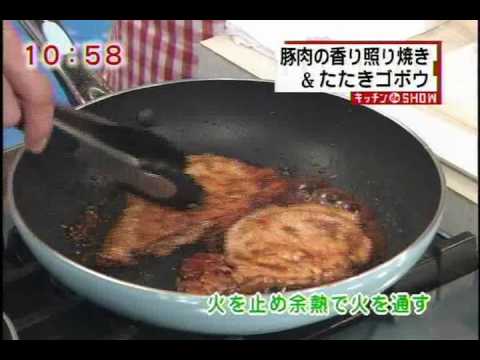 豚肉の香り照り焼き ＆ たたきゴボウ