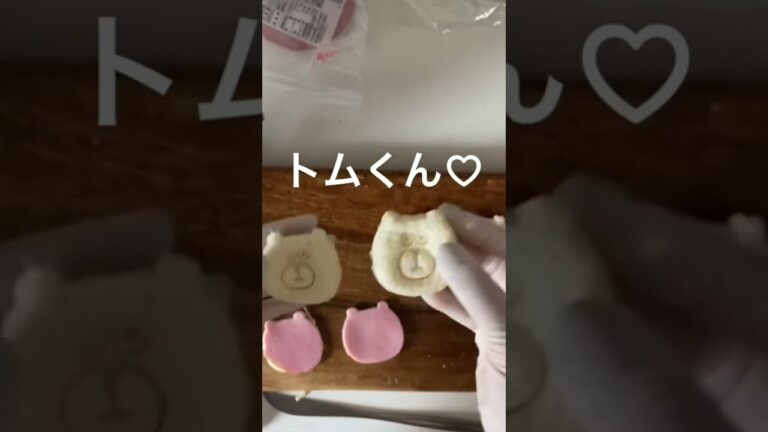 トムくんクッキー型でサンドイッチ作り