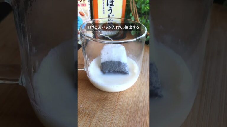 ほうじ茶好きなら、絶対ハマる「痩せ蒸しパン」 #ダイエット