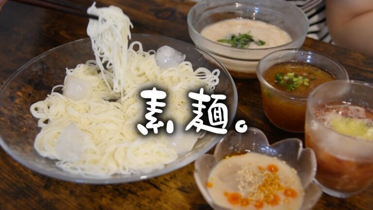 そうめんのつけダレアレンジが美味しすぎて一瞬でなくなった【簡単アレンジ】【夏バテ】