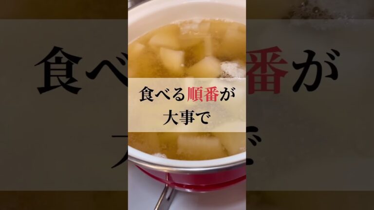 前からやってみたかった梅流し！材料→大根1/2本水1.5L味噌大1梅4個（塩分15%以上のもの調味梅NG）食べる順番は動画をみて必ず守ってね！#梅流し#デトックス#腸活