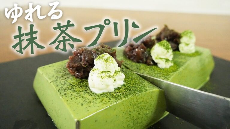5分で仕込めるぷるんぷるん♪抹茶プリン