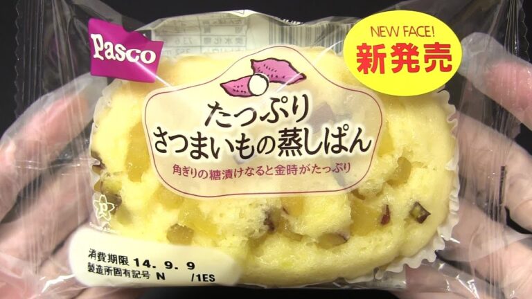 Pasco たっぷりさつまいもの蒸しぱん