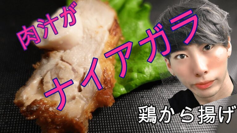 【から揚げ】シンプル・イズ・ベスト【簡単ジューシー】