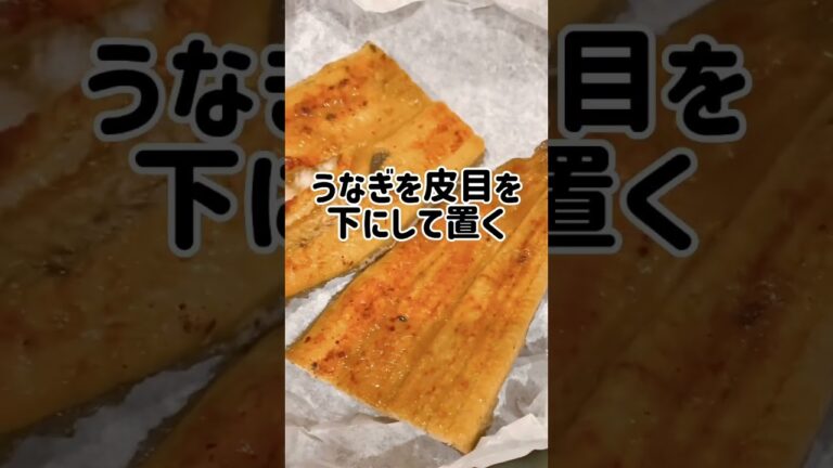 【もうすぐ土用の丑の日！】温め方覚えておいてー！#うなぎ温め方 #うなぎ #うなぎの蒲焼き #土用の丑の日 #丑の日 #わたしのライフハック #便利ワザ #便利術