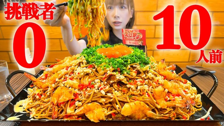 【大食い】制限時間35分！激熱海老マヨ焼きそばのチャレンジメニューに初挑戦！【海老原まよい】