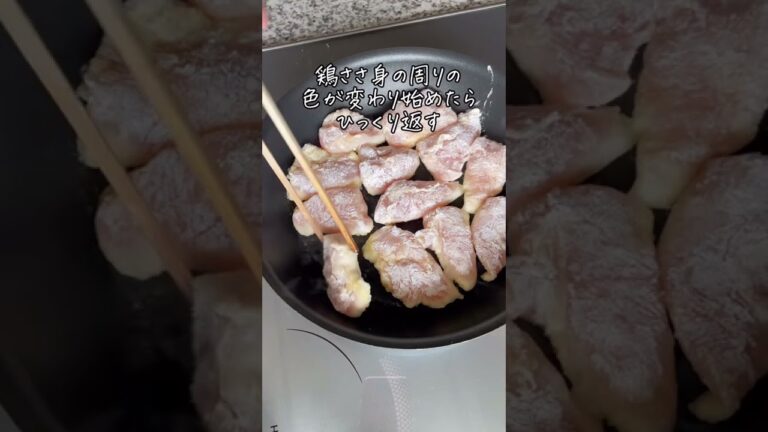 お箸が止まらない！照りってり、ささみ♡