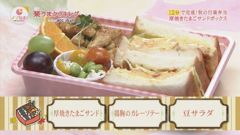 楽うまクッキング-厚焼きたまごサンドボックス