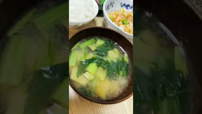 『サツマイモと小松菜で、温かっ味噌汁』
