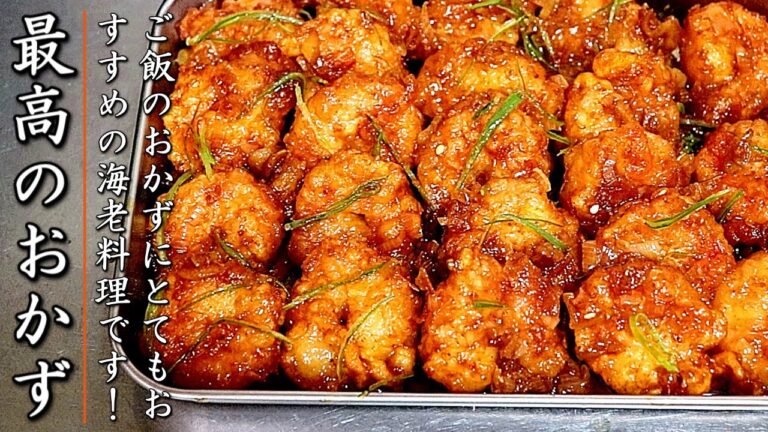 とてつもなく美味しい海老の旨味噌オイル炒め【おかずレシピ】