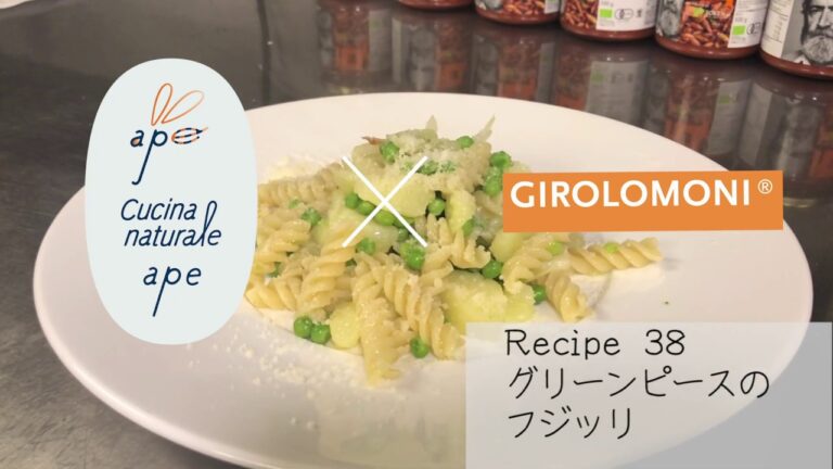 38グリーンピースのフジッリ【ape × Girolomoni カンタン10分レシピ 】