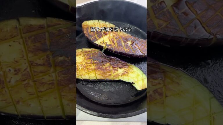 焼くだけでトロける美味しさ『茄子のステーキ』#shorts #cooking #レシピ